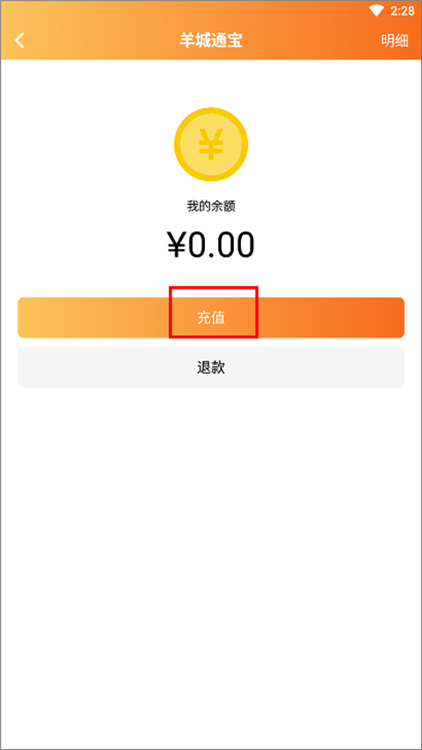 手机怎么充值配图2