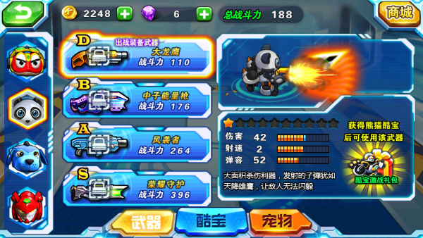 游戏优势配图1