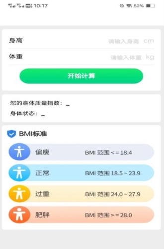 步步计官方版(图3) 步步计官方版(图3)