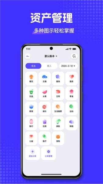 小兜记账APP