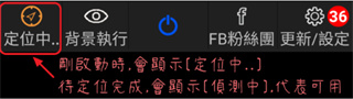 神盾测速照相APP(图3) 神盾测速照相APP(图3)