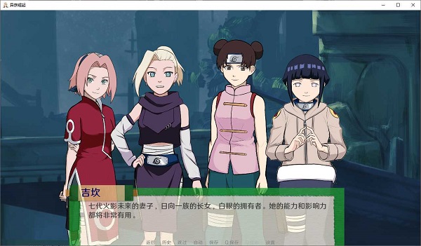 火影异族崛起3.0全人物破解版(图2)