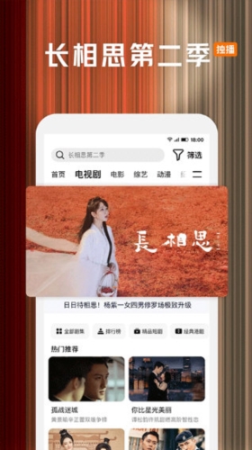 腾讯视频车机版(图2)