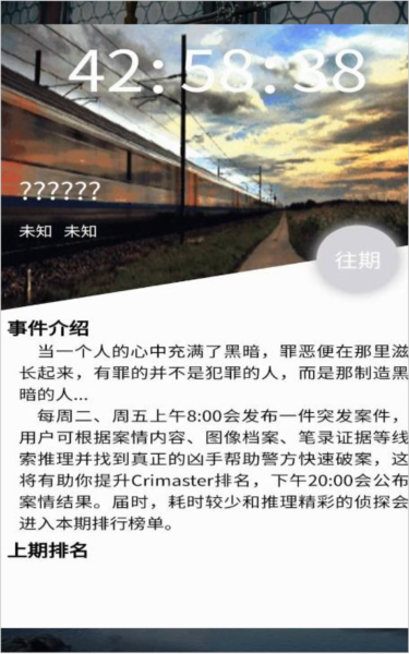 侦探联盟