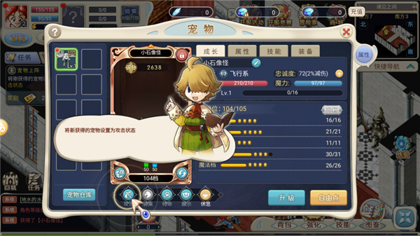 魔力宝贝回忆华为版(图8) 魔力宝贝回忆华为版(图8)