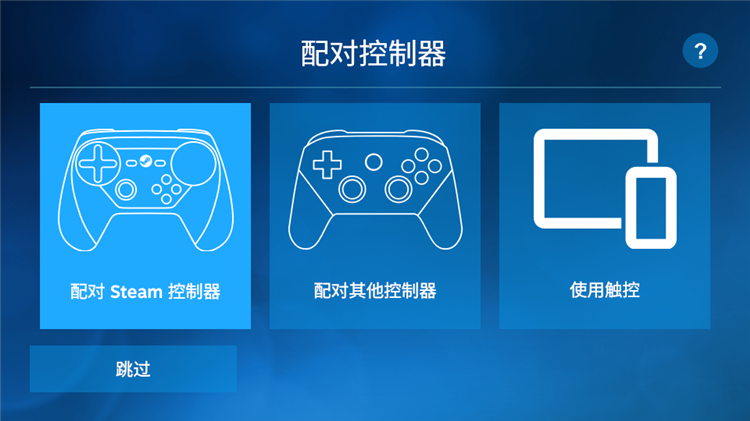 Steam Link手机版(图2) Steam Link手机版(图2)