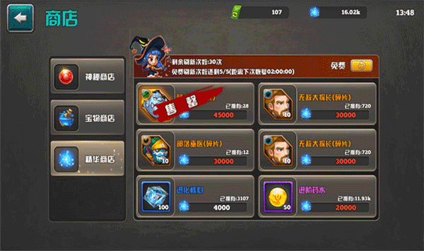 末世大法师(图11) 末世大法师(图11)
