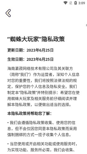 蜘蛛大玩家红包游戏