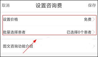 怎么付费配图2