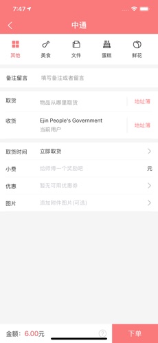逐趣同城