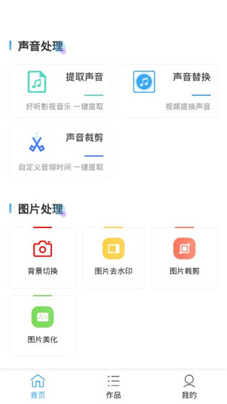 视频抠像软件app(图2)