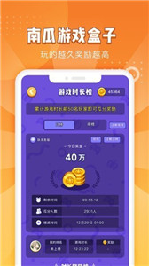 南瓜游戏助手