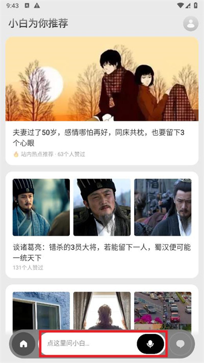 问小白(图6)