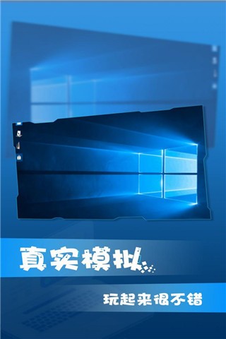 win10模拟器中文版手机版