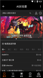 age动漫网app