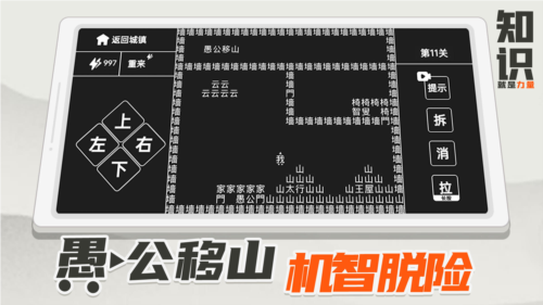 知识就是力量
