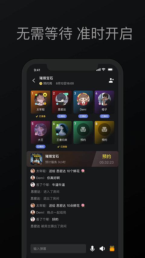 趣玩桌游官方版