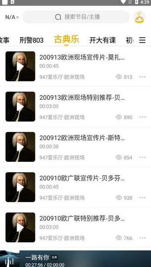如何下载音频配图1