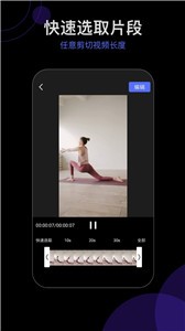 会声字幕剪辑app