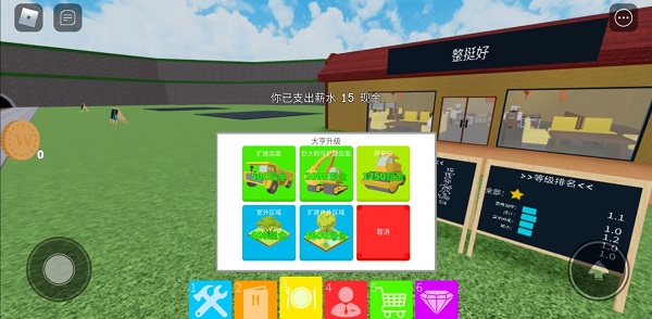 餐厅大亨攻略配图8