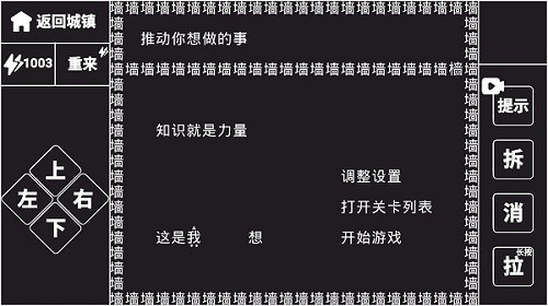 知识就是力量无广告版