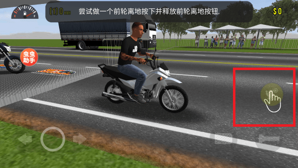 摩托平衡3d破解版 摩托平衡3d内置菜单下载