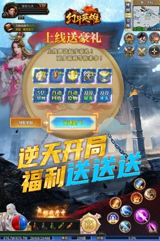 幻斗英雄(图3) 幻斗英雄(图3)