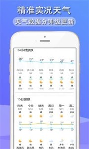 多看天气app