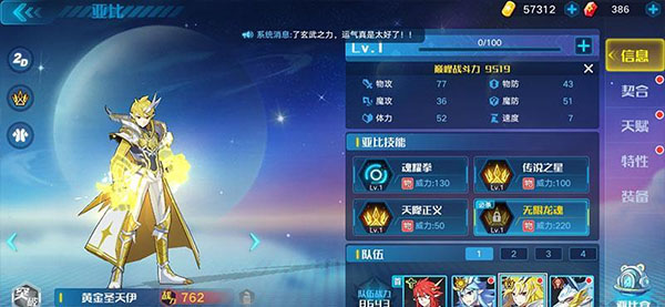 奥拉星11