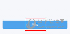 e泊车怎么解除绑定