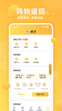撸宠