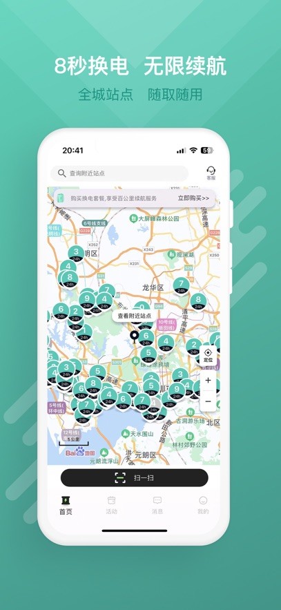 蛮牛出行软件