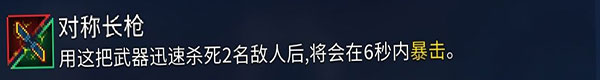 近战武器推荐配图8