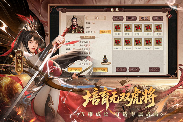 三国戏英杰传单机版