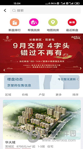 住房宝(图2)