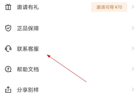 怎么入驻配图1