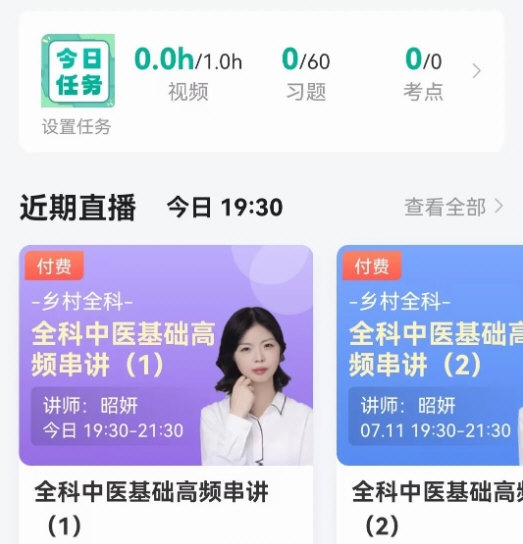 医学微课堂APP宣传图