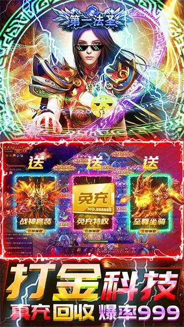 三界战歌狂暴魂环科技
