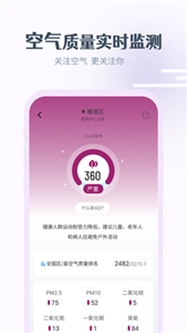 最美天气app