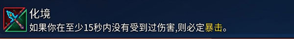 近战武器推荐配图15