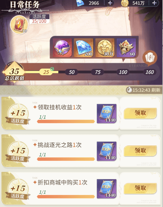 每日必做任务清单配图1