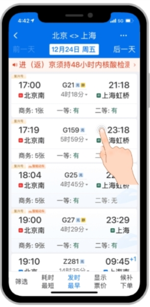 铁路12306