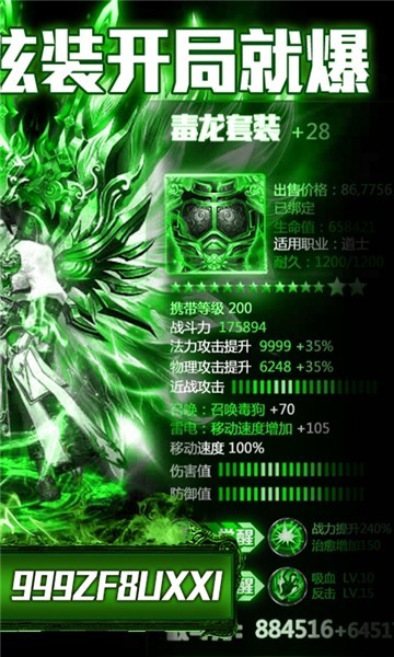 毒狗传奇