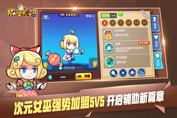 放学别跑最新破解版无限钻石版