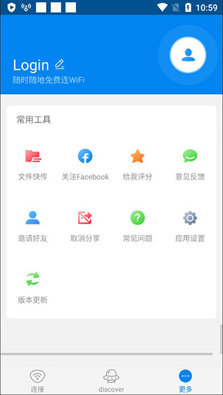 wifi万能钥匙国际版