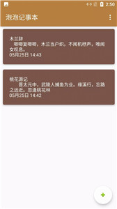 小鱼记事本