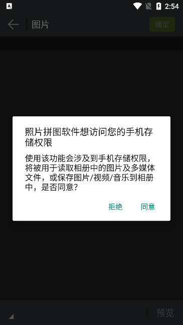怎么拼长图配图4
