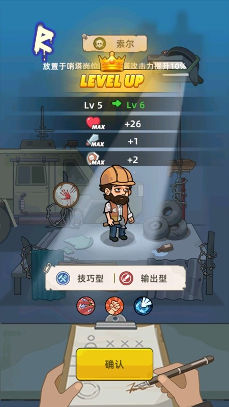 迷你生存僵尸大战内购修改版