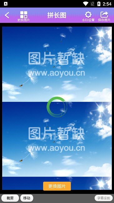 怎么拼长图配图2