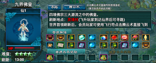 飘渺寻仙曲变态版